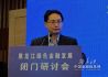 黑土地孕育“綠”生機 專(zhuān)家為龍江綠色金融發(fā)展把脈