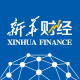 新華財經(jīng)移動(dòng)終端