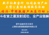 恒生聚源：北斗收官之星發(fā)射成功，全產(chǎn)業(yè)鏈解析