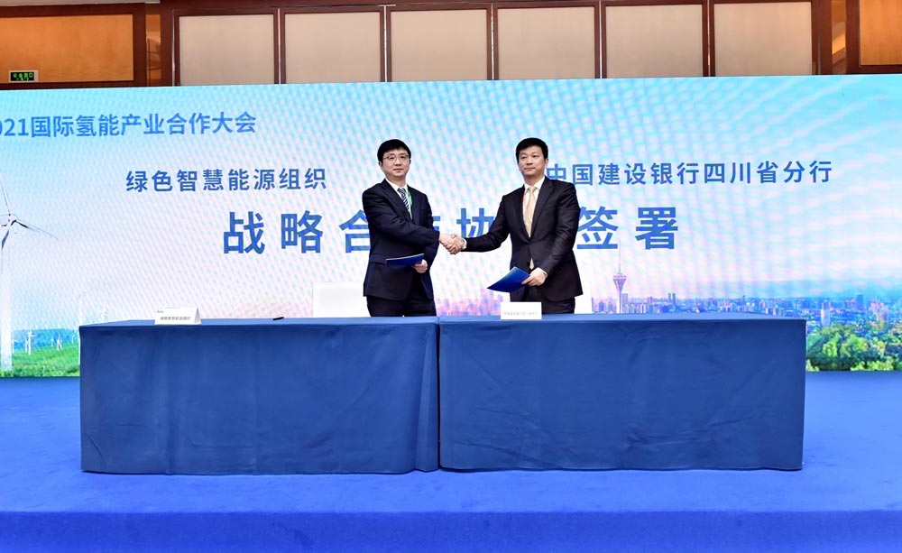 綠色智慧能源組織秘書(shū)長(cháng)鄔劍波與建行四川省分行副行長(cháng)肖倬代表雙方簽署戰略合作協(xié)議.jpg